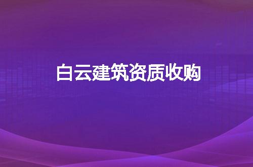 https://jian-housekeeper.oss-cn-beijing.aliyuncs.com/news/bannerImage/75338.jpg