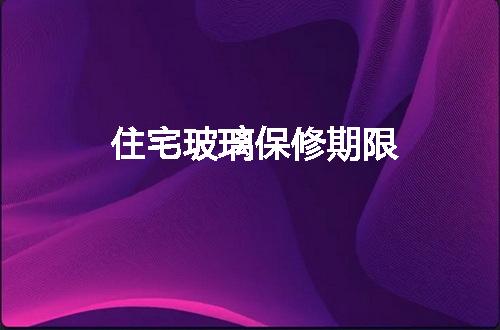 https://jian-housekeeper.oss-cn-beijing.aliyuncs.com/news/bannerImage/75810.jpg