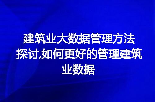 https://jian-housekeeper.oss-cn-beijing.aliyuncs.com/news/bannerImage/75884.jpg