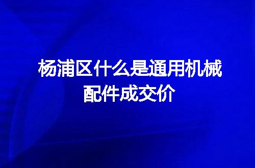 https://jian-housekeeper.oss-cn-beijing.aliyuncs.com/news/bannerImage/76499.jpg