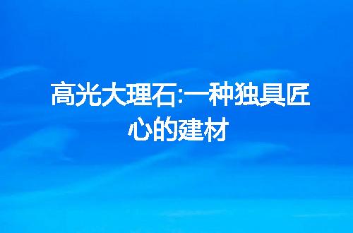 https://jian-housekeeper.oss-cn-beijing.aliyuncs.com/news/bannerImage/76500.jpg