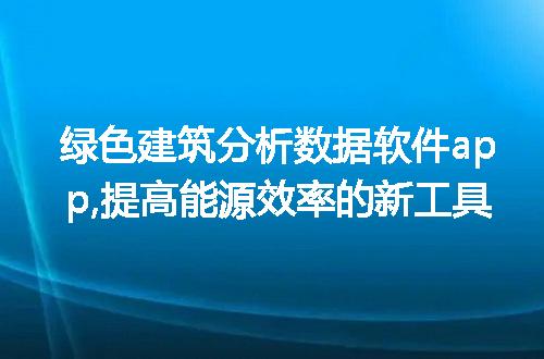 https://jian-housekeeper.oss-cn-beijing.aliyuncs.com/news/bannerImage/77017.jpg
