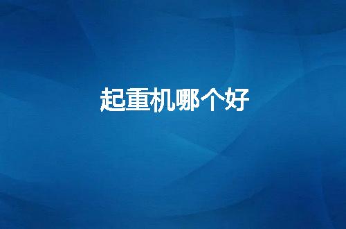 https://jian-housekeeper.oss-cn-beijing.aliyuncs.com/news/bannerImage/77282.jpg