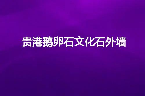 https://jian-housekeeper.oss-cn-beijing.aliyuncs.com/news/bannerImage/77292.jpg