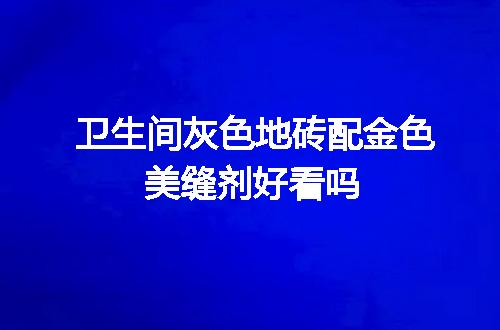 https://jian-housekeeper.oss-cn-beijing.aliyuncs.com/news/bannerImage/77749.jpg