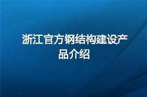 https://jian-housekeeper.oss-cn-beijing.aliyuncs.com/news/bannerImage/78215.jpg