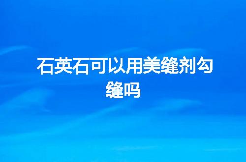 https://jian-housekeeper.oss-cn-beijing.aliyuncs.com/news/bannerImage/78828.jpg