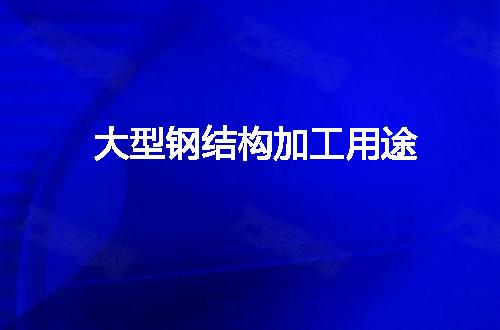 https://jian-housekeeper.oss-cn-beijing.aliyuncs.com/news/bannerImage/79730.jpg