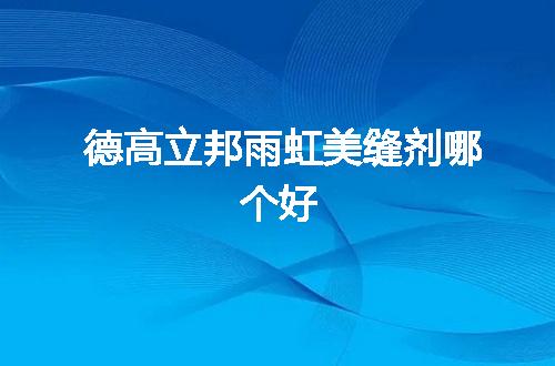 https://jian-housekeeper.oss-cn-beijing.aliyuncs.com/news/bannerImage/79811.jpg