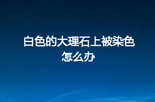 https://jian-housekeeper.oss-cn-beijing.aliyuncs.com/news/bannerImage/79929.jpg