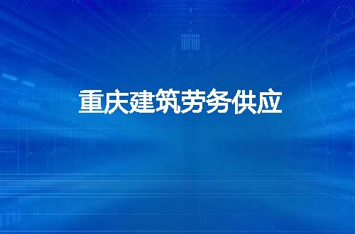 https://jian-housekeeper.oss-cn-beijing.aliyuncs.com/news/bannerImage/79985.jpg