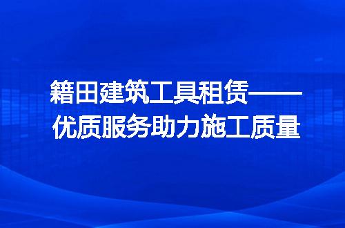 https://jian-housekeeper.oss-cn-beijing.aliyuncs.com/news/bannerImage/80152.jpg