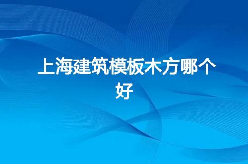 https://jian-housekeeper.oss-cn-beijing.aliyuncs.com/news/bannerImage/80174.jpg