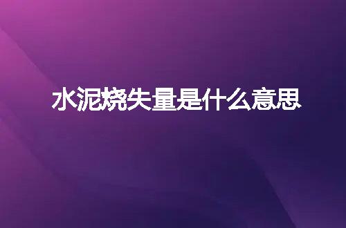 https://jian-housekeeper.oss-cn-beijing.aliyuncs.com/news/bannerImage/80307.jpg