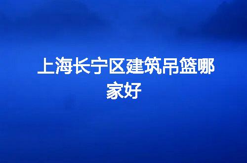https://jian-housekeeper.oss-cn-beijing.aliyuncs.com/news/bannerImage/80340.jpg