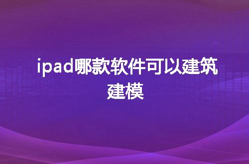 https://jian-housekeeper.oss-cn-beijing.aliyuncs.com/news/bannerImage/80409.jpg