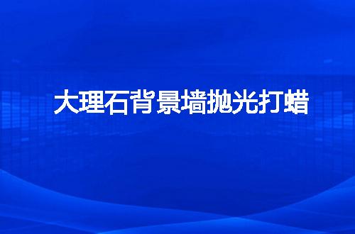 https://jian-housekeeper.oss-cn-beijing.aliyuncs.com/news/bannerImage/80800.jpg