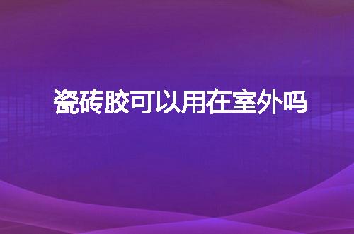 https://jian-housekeeper.oss-cn-beijing.aliyuncs.com/news/bannerImage/80818.jpg