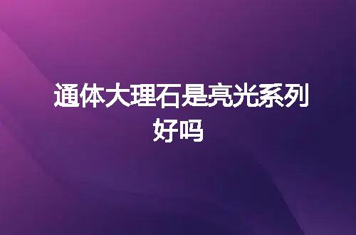 https://jian-housekeeper.oss-cn-beijing.aliyuncs.com/news/bannerImage/80830.jpg