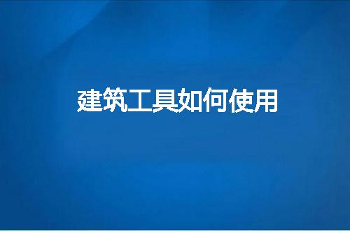 https://jian-housekeeper.oss-cn-beijing.aliyuncs.com/news/bannerImage/82197.jpg