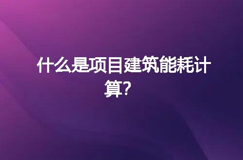 https://jian-housekeeper.oss-cn-beijing.aliyuncs.com/news/bannerImage/84109.jpg