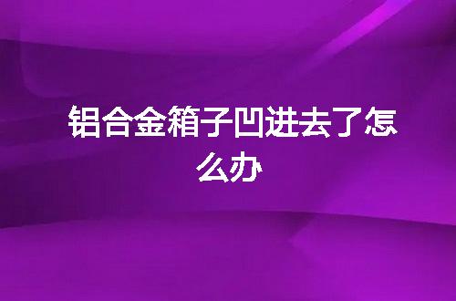 https://jian-housekeeper.oss-cn-beijing.aliyuncs.com/news/bannerImage/84763.jpg
