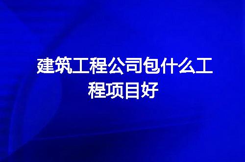 https://jian-housekeeper.oss-cn-beijing.aliyuncs.com/news/bannerImage/84851.jpg