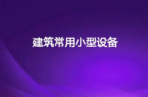 https://jian-housekeeper.oss-cn-beijing.aliyuncs.com/news/bannerImage/85201.jpg
