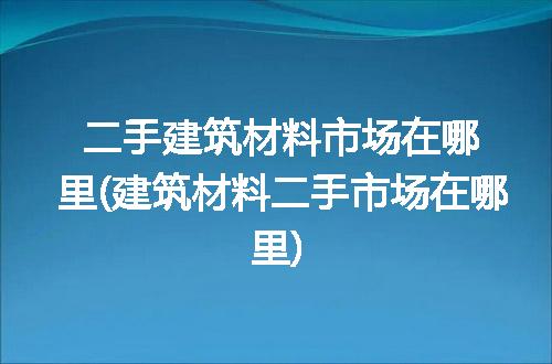 https://jian-housekeeper.oss-cn-beijing.aliyuncs.com/news/bannerImage/85331.jpg