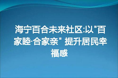 https://jian-housekeeper.oss-cn-beijing.aliyuncs.com/news/bannerImage/86012.jpg