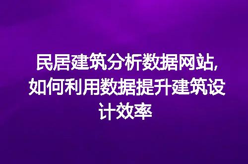https://jian-housekeeper.oss-cn-beijing.aliyuncs.com/news/bannerImage/86171.jpg