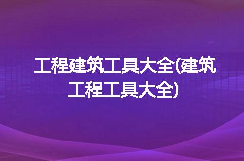 https://jian-housekeeper.oss-cn-beijing.aliyuncs.com/news/bannerImage/87386.jpg