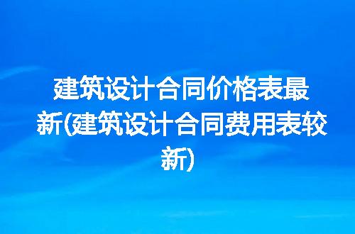 https://jian-housekeeper.oss-cn-beijing.aliyuncs.com/news/bannerImage/87490.jpg