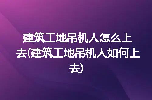 https://jian-housekeeper.oss-cn-beijing.aliyuncs.com/news/bannerImage/87495.jpg