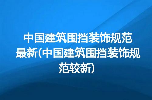https://jian-housekeeper.oss-cn-beijing.aliyuncs.com/news/bannerImage/87509.jpg