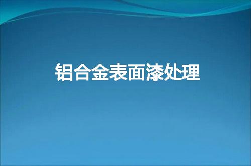 https://jian-housekeeper.oss-cn-beijing.aliyuncs.com/news/bannerImage/87998.jpg