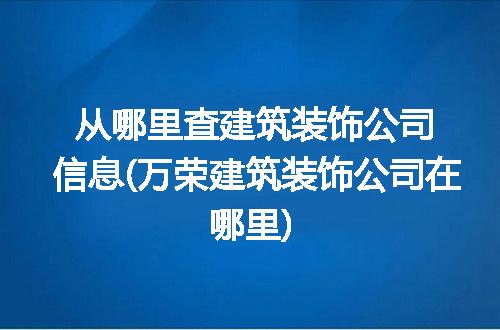https://jian-housekeeper.oss-cn-beijing.aliyuncs.com/news/bannerImage/88367.jpg