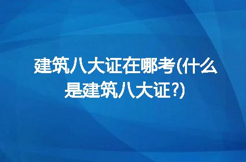https://jian-housekeeper.oss-cn-beijing.aliyuncs.com/news/bannerImage/88752.jpg