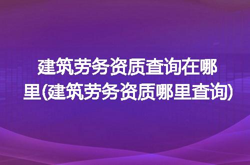 https://jian-housekeeper.oss-cn-beijing.aliyuncs.com/news/bannerImage/89891.jpg
