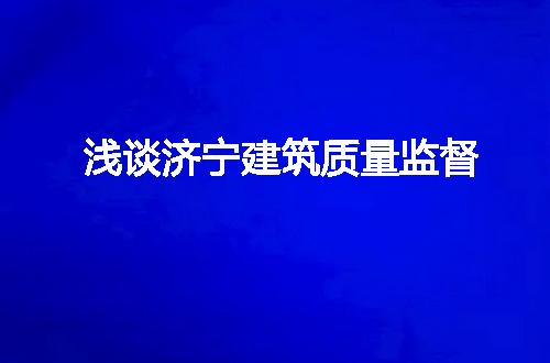 https://jian-housekeeper.oss-cn-beijing.aliyuncs.com/news/bannerImage/89961.jpg