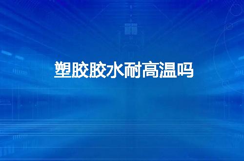 https://jian-housekeeper.oss-cn-beijing.aliyuncs.com/news/bannerImage/90101.jpg