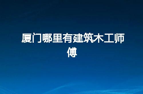 https://jian-housekeeper.oss-cn-beijing.aliyuncs.com/news/bannerImage/91021.jpg