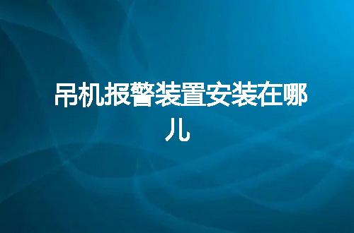 https://jian-housekeeper.oss-cn-beijing.aliyuncs.com/news/bannerImage/91826.jpg