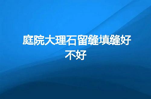 https://jian-housekeeper.oss-cn-beijing.aliyuncs.com/news/bannerImage/91849.jpg