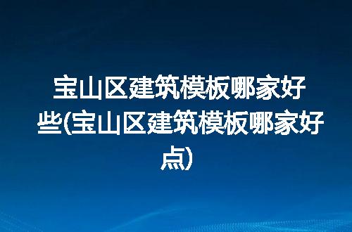 https://jian-housekeeper.oss-cn-beijing.aliyuncs.com/news/bannerImage/91939.jpg