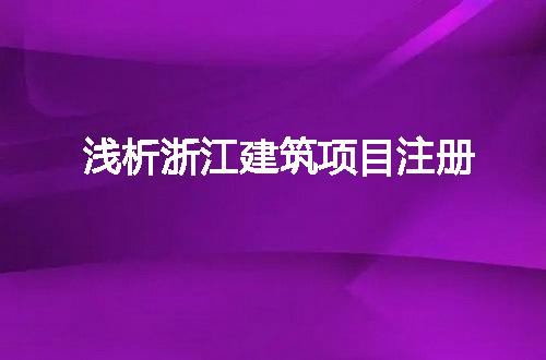 https://jian-housekeeper.oss-cn-beijing.aliyuncs.com/news/bannerImage/92176.jpg