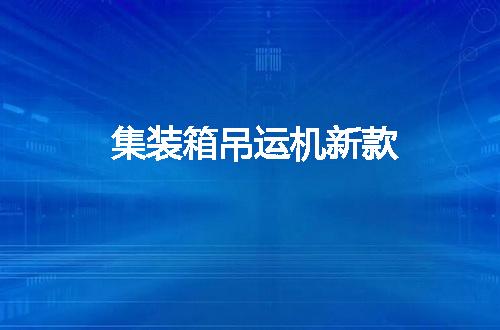 https://jian-housekeeper.oss-cn-beijing.aliyuncs.com/news/bannerImage/92228.jpg