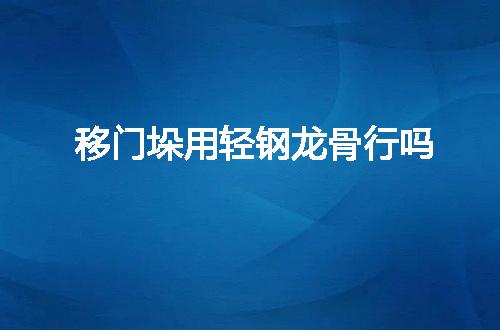 https://jian-housekeeper.oss-cn-beijing.aliyuncs.com/news/bannerImage/92760.jpg