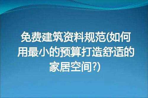 https://jian-housekeeper.oss-cn-beijing.aliyuncs.com/news/bannerImage/93109.jpg