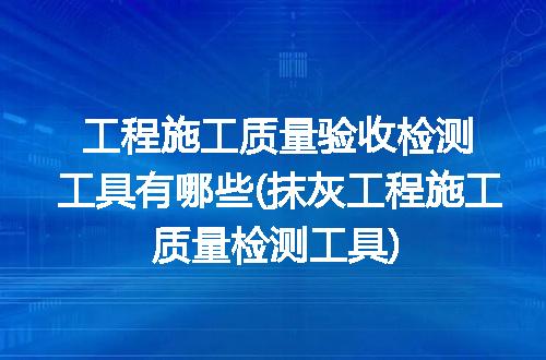 https://jian-housekeeper.oss-cn-beijing.aliyuncs.com/news/bannerImage/94046.jpg